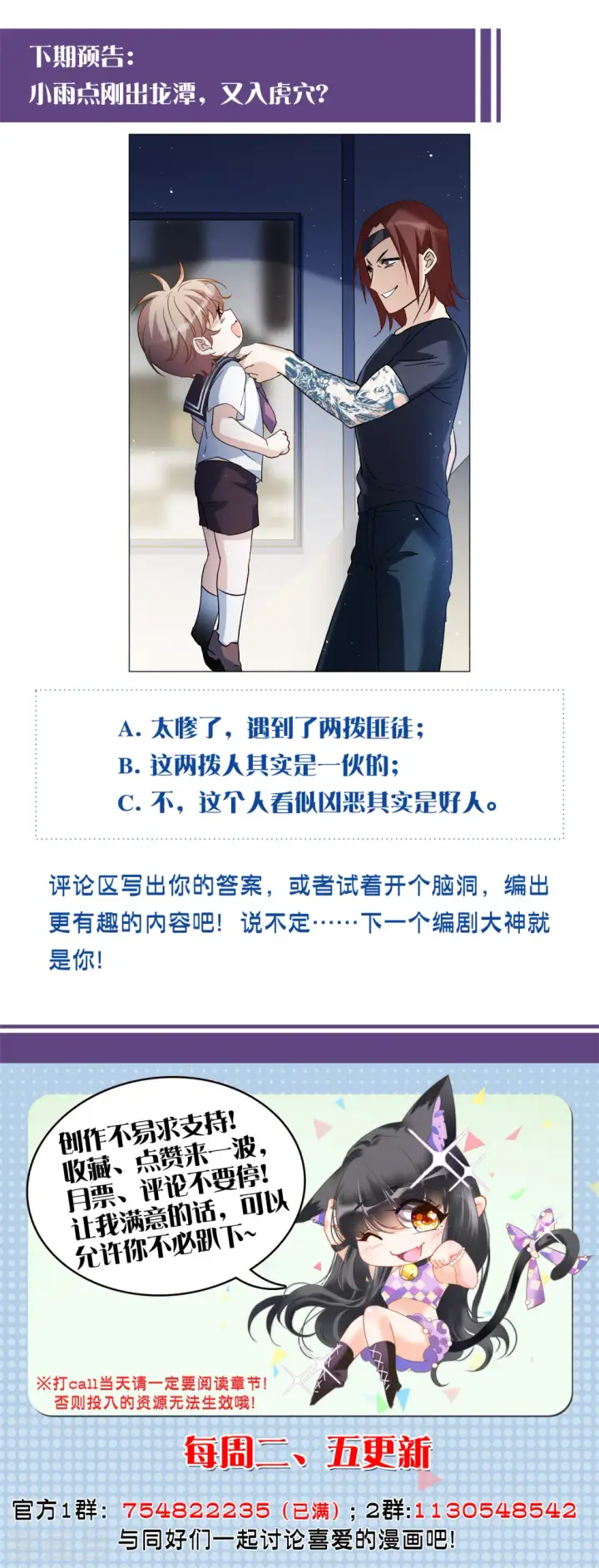 《她来了，请趴下》第226话 暗夜追逃1图28