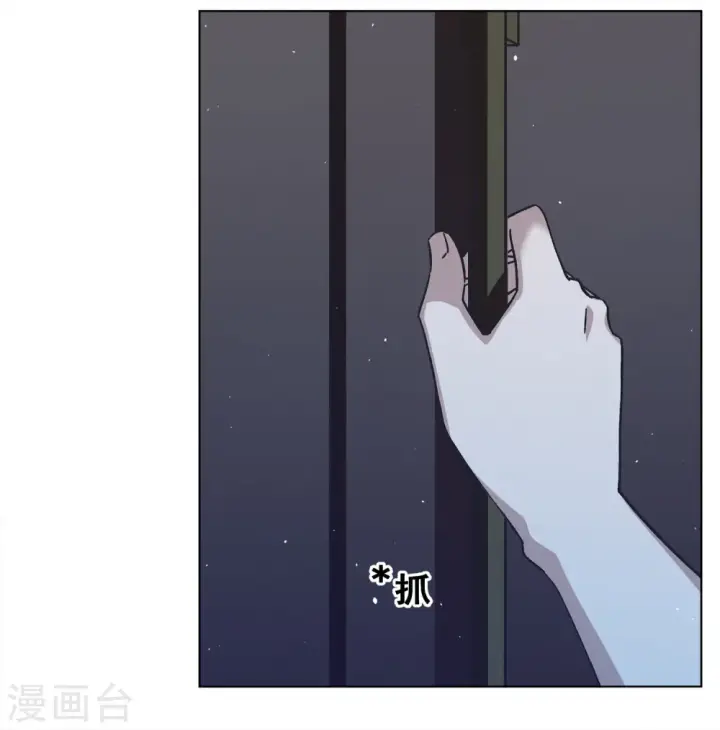 《她来了，请趴下》第226话 暗夜追逃1图8