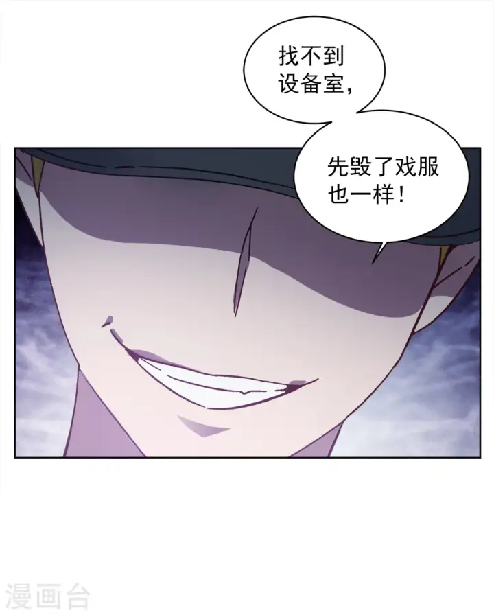 《她来了，请趴下》第226话 暗夜追逃1图9