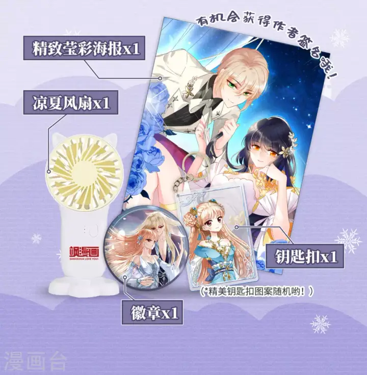 《她来了，请趴下》活动通知图2