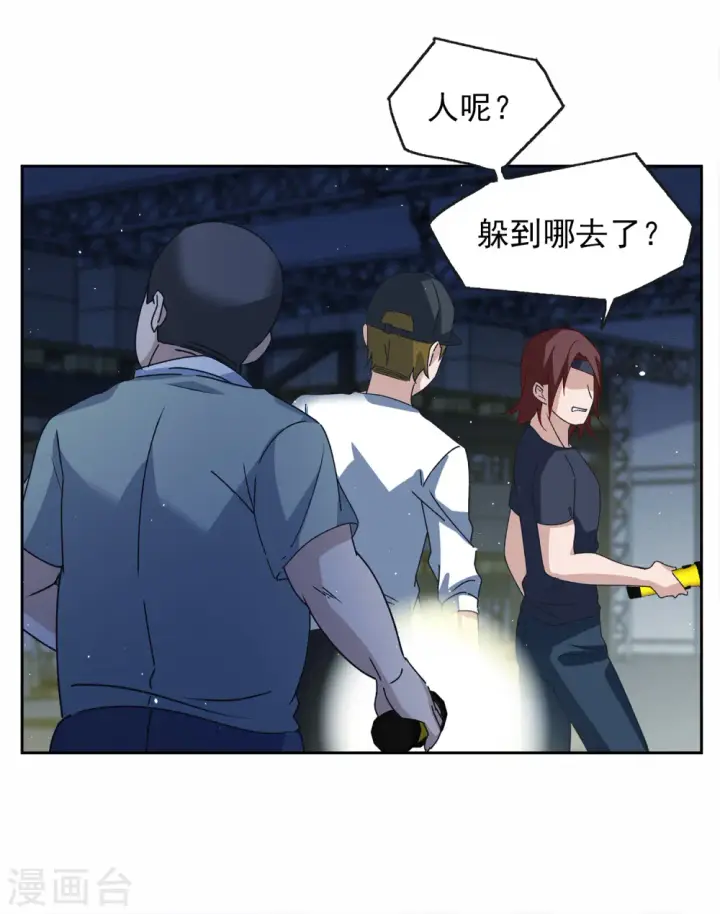 《她来了，请趴下》第227话 暗夜追逃2图13