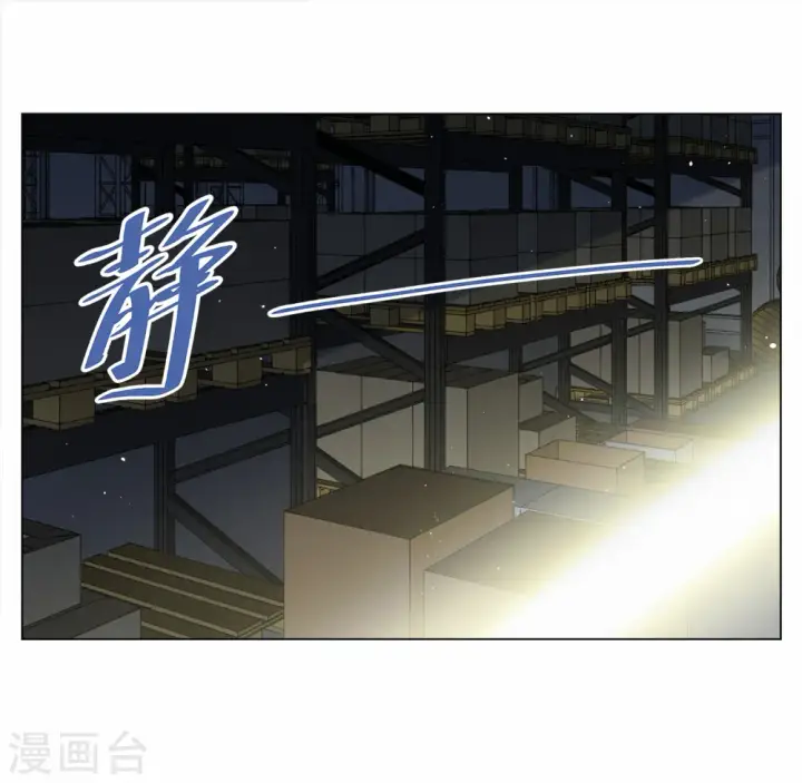 《她来了，请趴下》第227话 暗夜追逃2图24