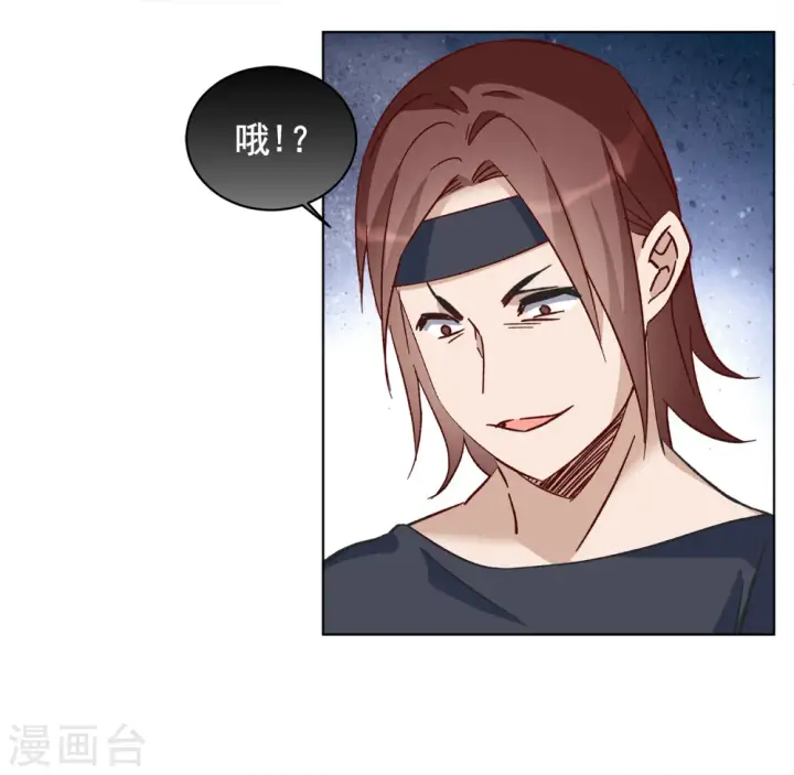 《她来了，请趴下》第227话 暗夜追逃2图3