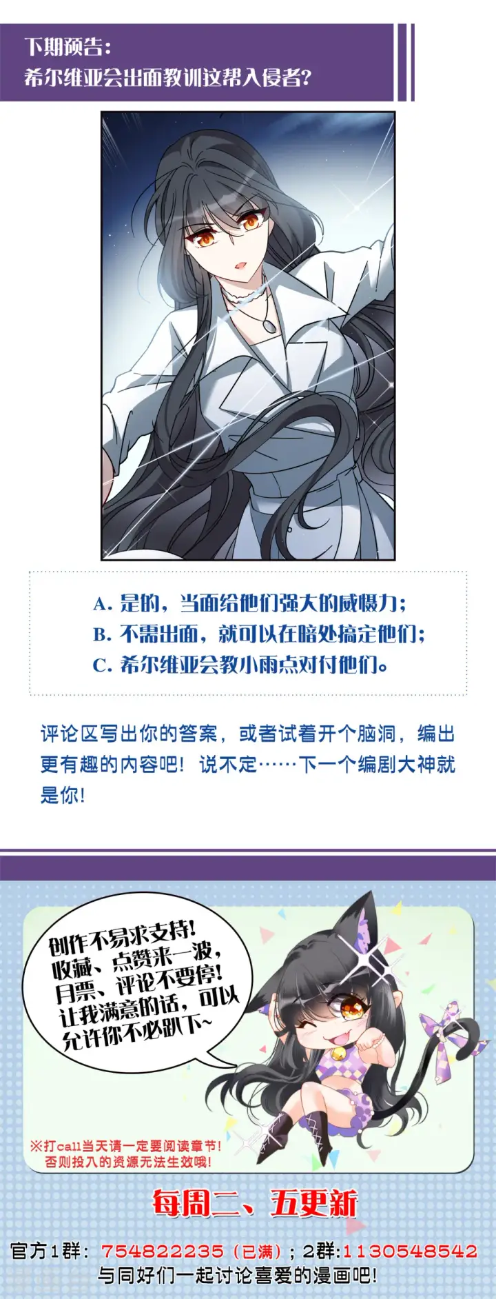 《她来了，请趴下》第227话 暗夜追逃2图33