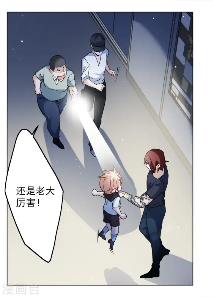 《她来了，请趴下》第227话 暗夜追逃2图5