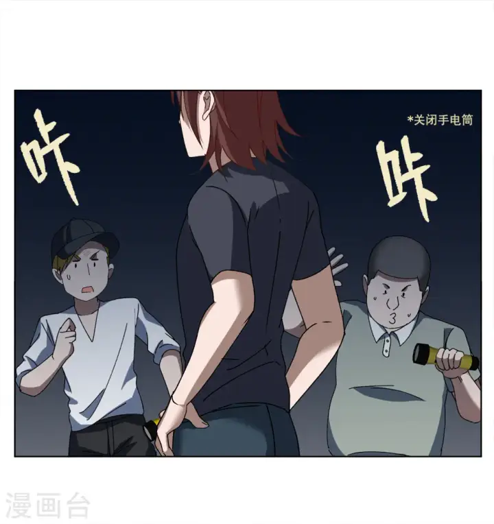 《她来了，请趴下》第228话 暗夜追逃3图12