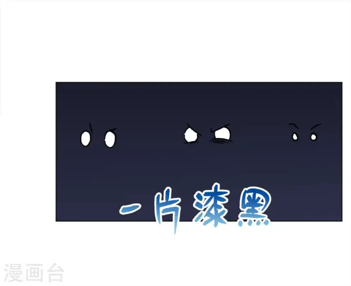 《她来了，请趴下》第228话 暗夜追逃3图13