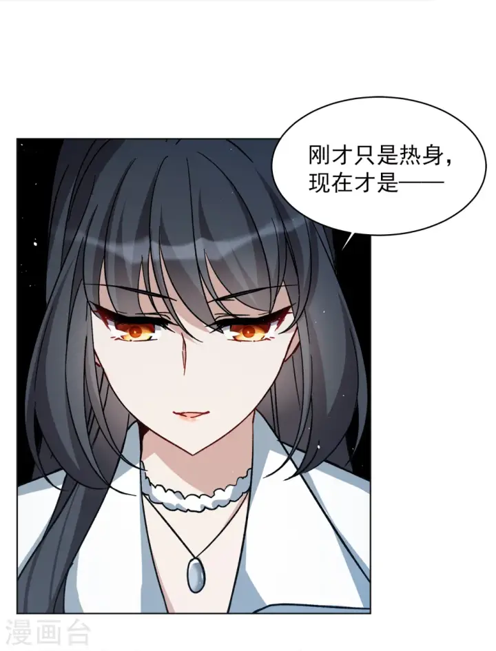 《她来了，请趴下》第228话 暗夜追逃3图16