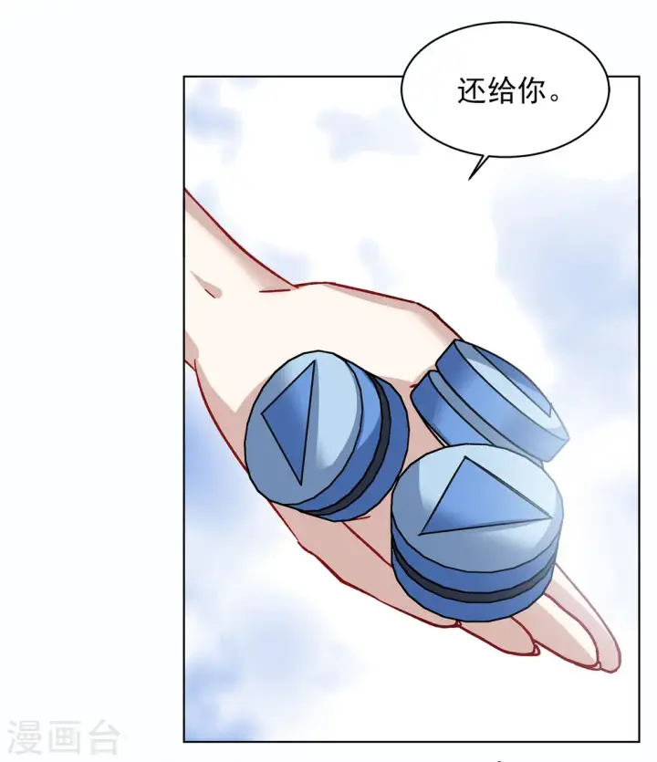 《她来了，请趴下》第228话 暗夜追逃3图26