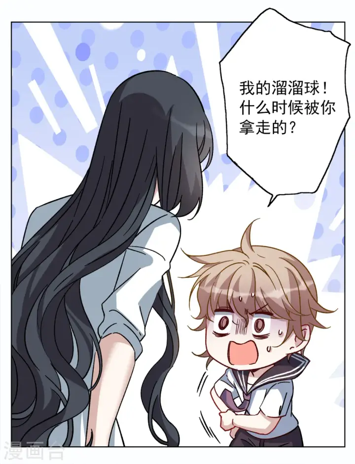 《她来了，请趴下》第228话 暗夜追逃3图27