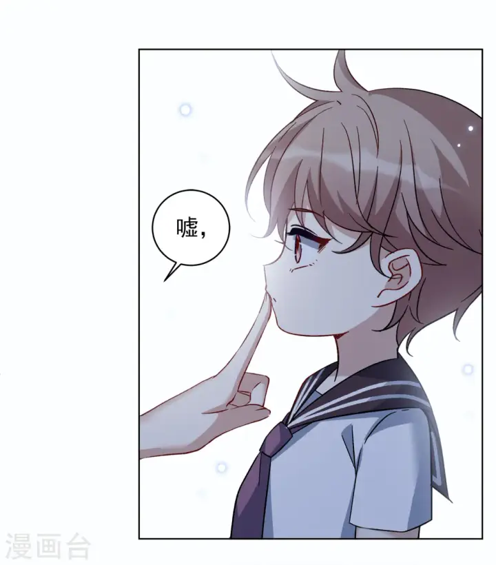 《她来了，请趴下》第228话 暗夜追逃3图29