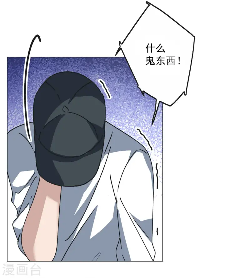《她来了，请趴下》第228话 暗夜追逃3图3
