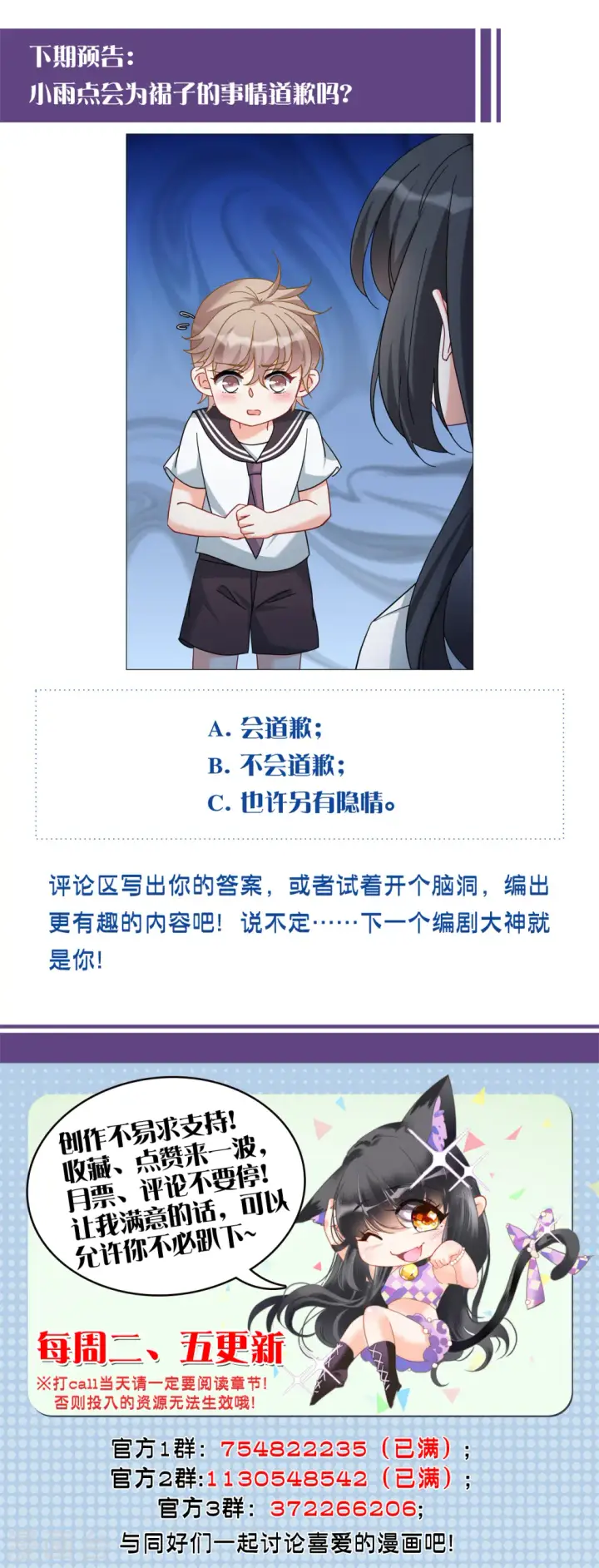 《她来了，请趴下》第228话 暗夜追逃3图32
