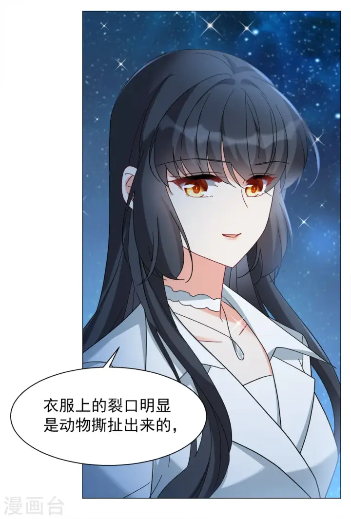 《她来了，请趴下》第229话 白衣女鬼？1图13