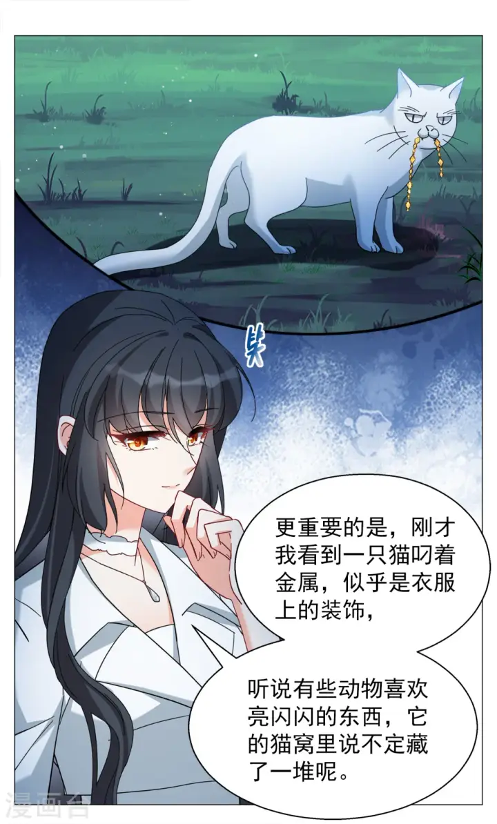 《她来了，请趴下》第229话 白衣女鬼？1图14