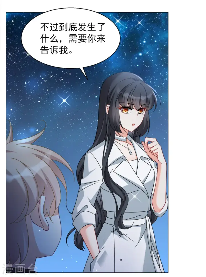 《她来了，请趴下》第229话 白衣女鬼？1图15