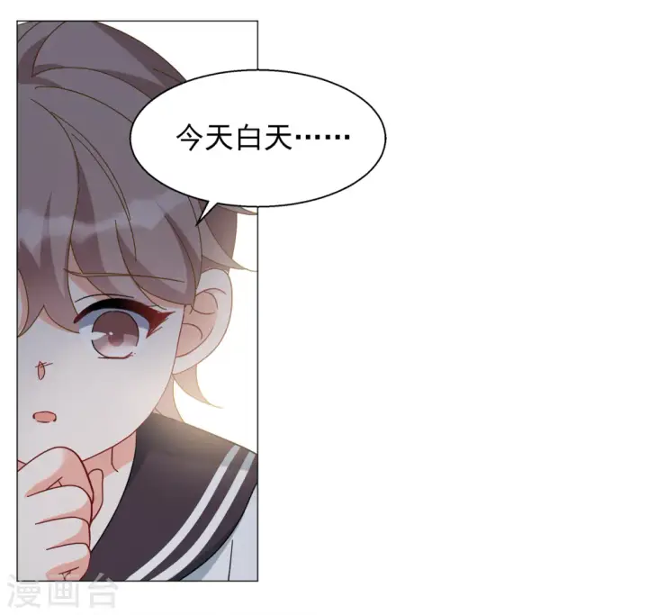 《她来了，请趴下》第229话 白衣女鬼？1图16