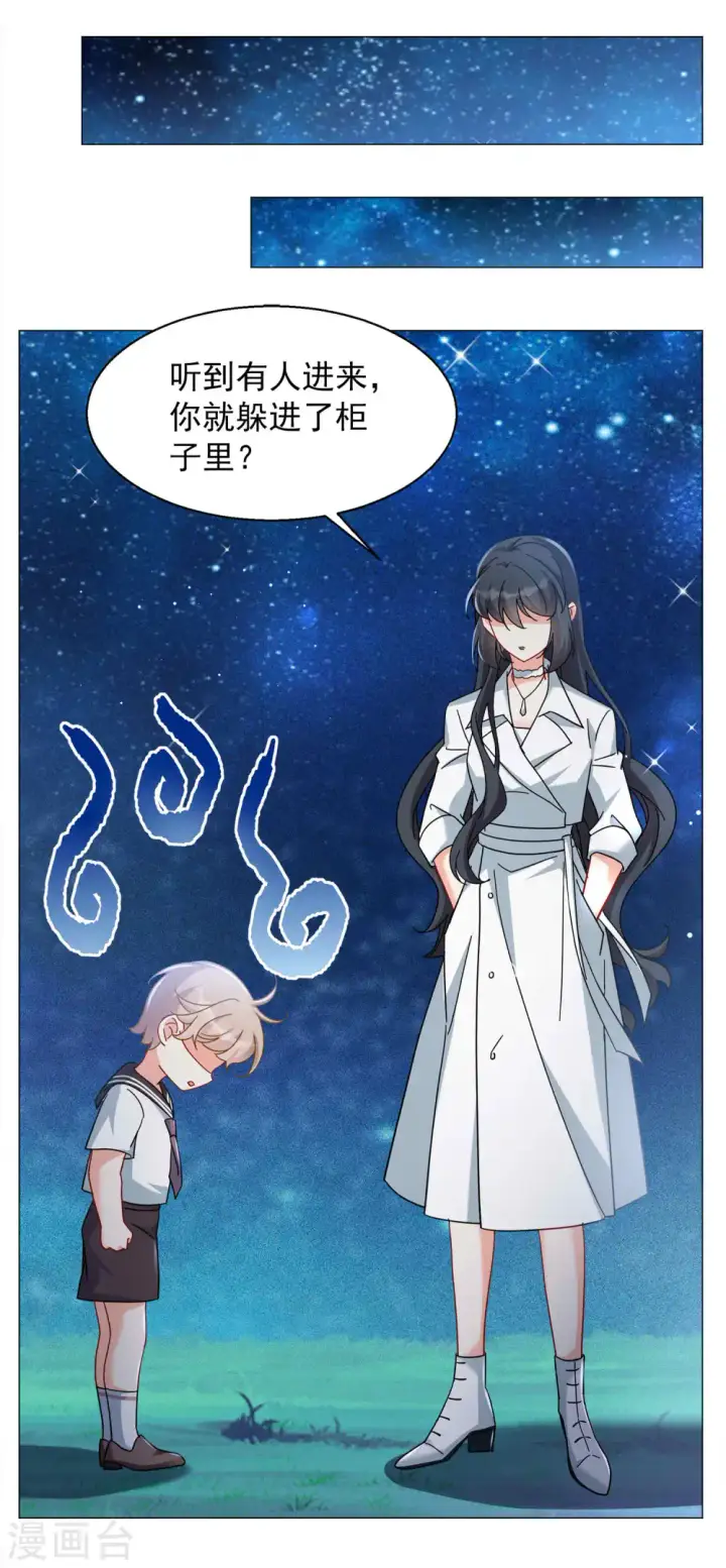 《她来了，请趴下》第229话 白衣女鬼？1图26