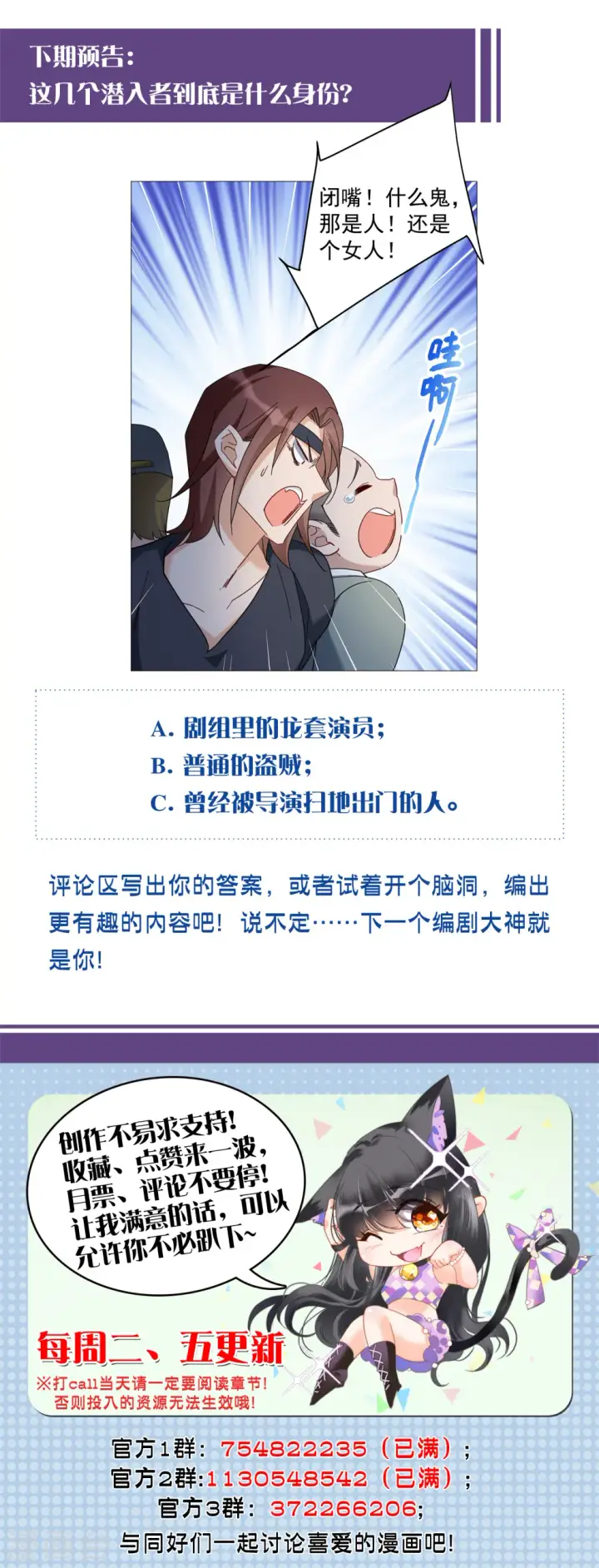 《她来了，请趴下》第229话 白衣女鬼？1图30