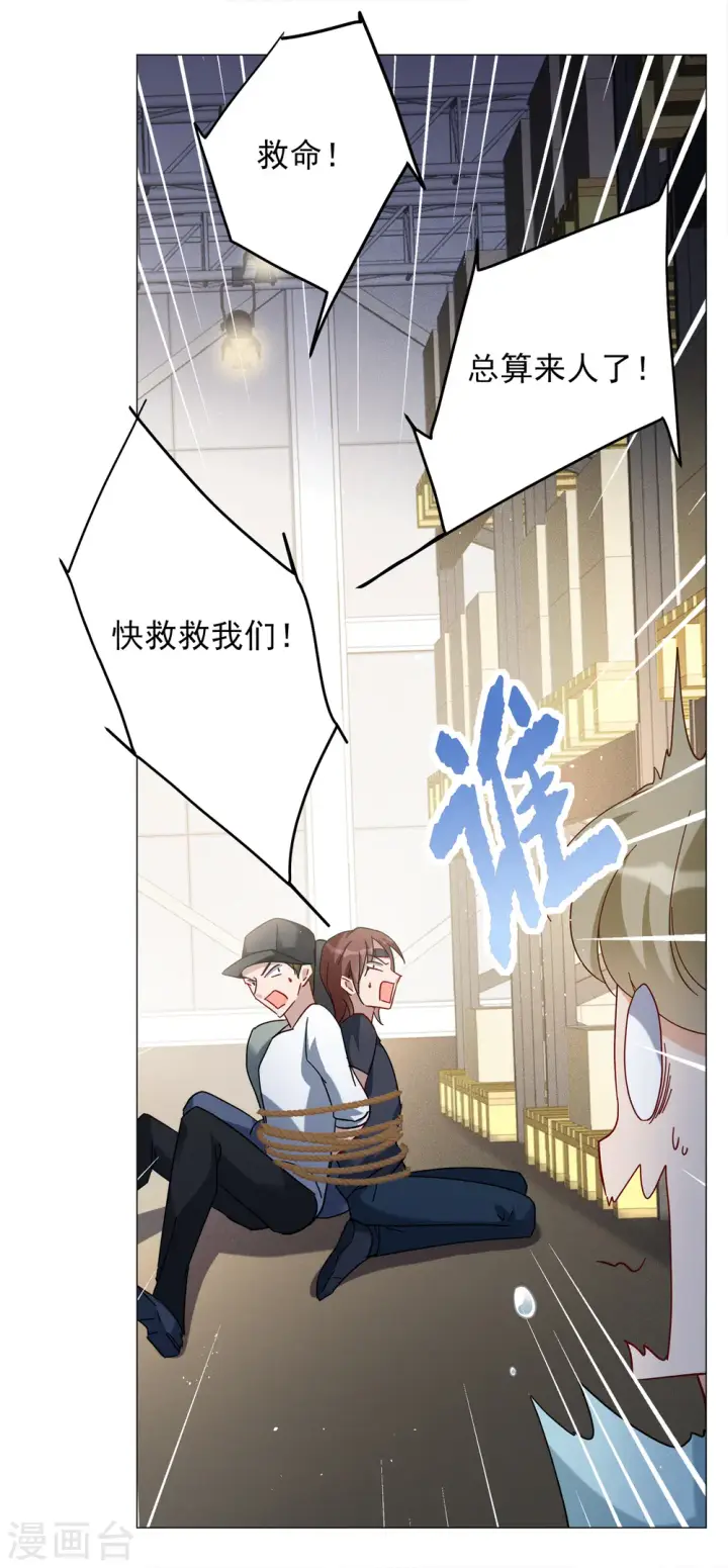 《她来了，请趴下》第230话 白衣女鬼？2图10