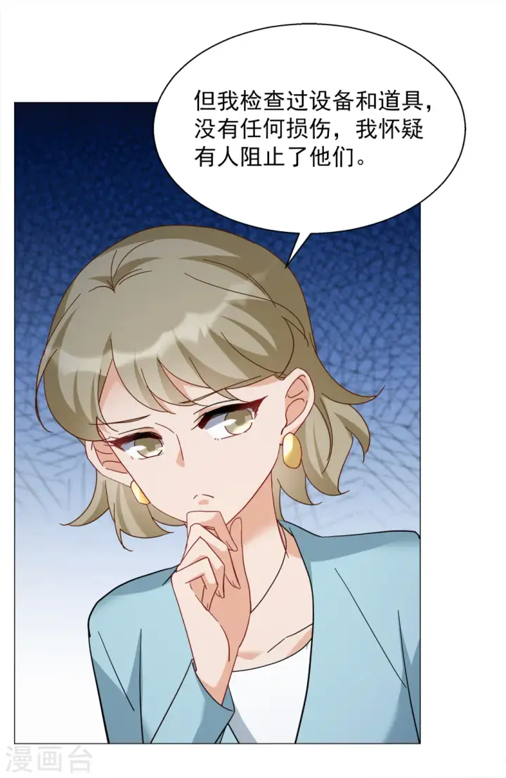 《她来了，请趴下》第230话 白衣女鬼？2图15