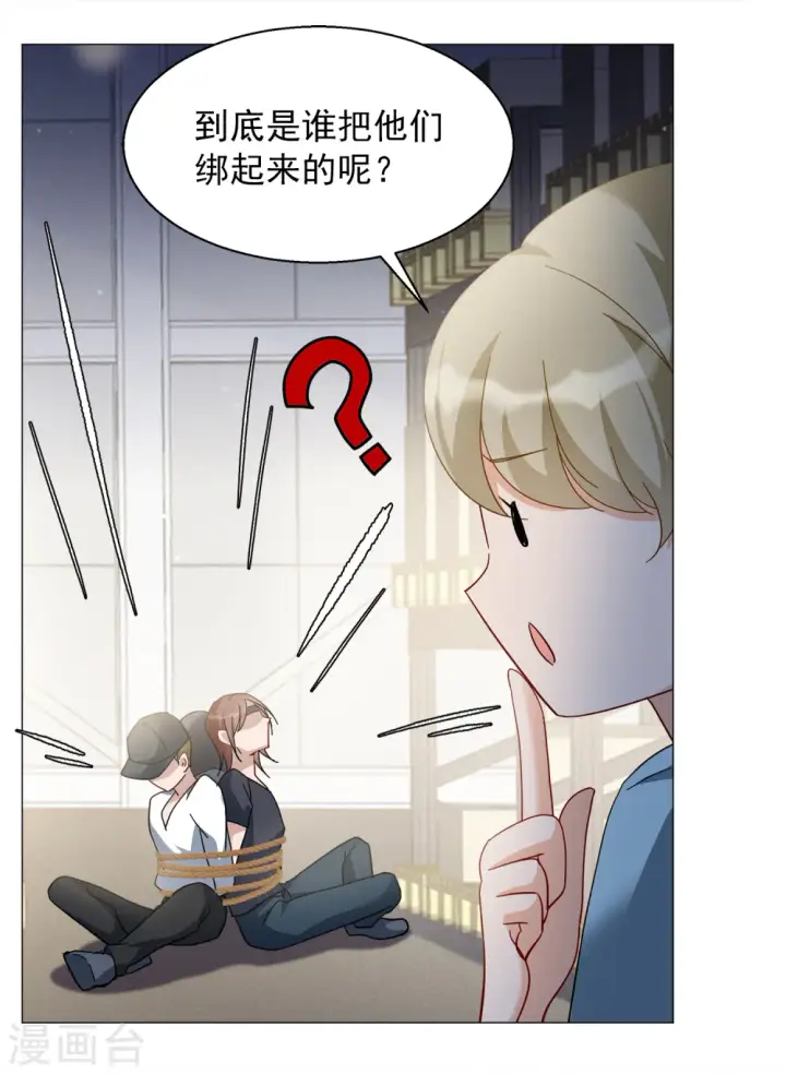 《她来了，请趴下》第230话 白衣女鬼？2图16