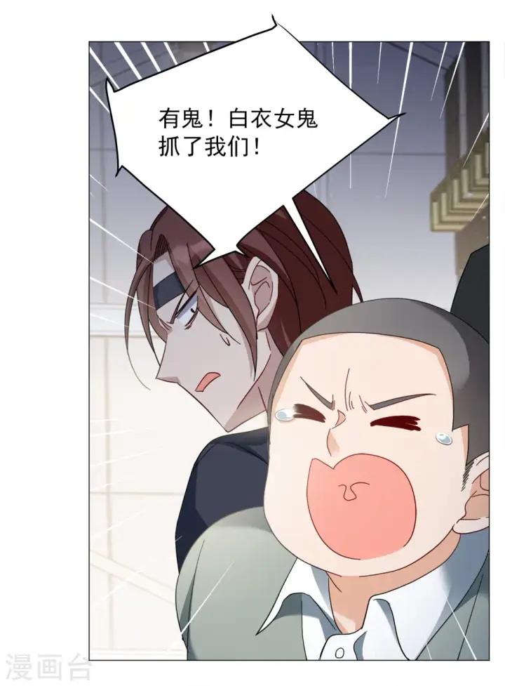 《她来了，请趴下》第230话 白衣女鬼？2图17