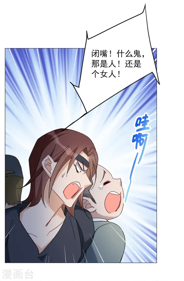 《她来了，请趴下》第230话 白衣女鬼？2图18