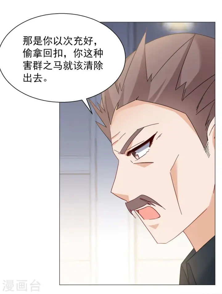 《她来了，请趴下》第230话 白衣女鬼？2图22
