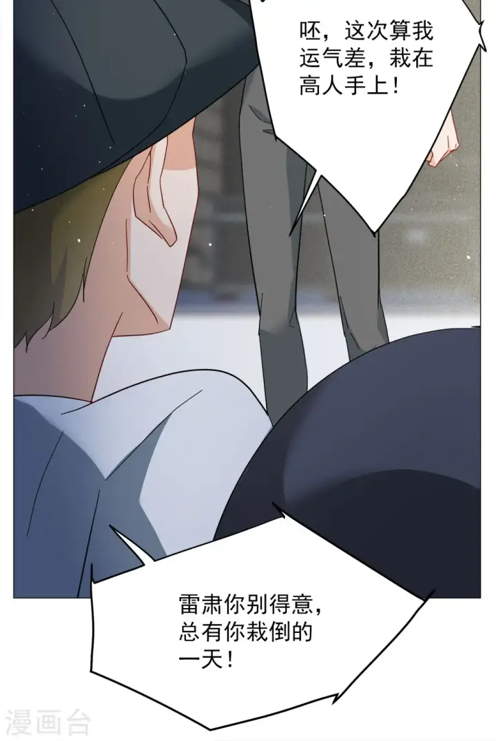 《她来了，请趴下》第230话 白衣女鬼？2图24