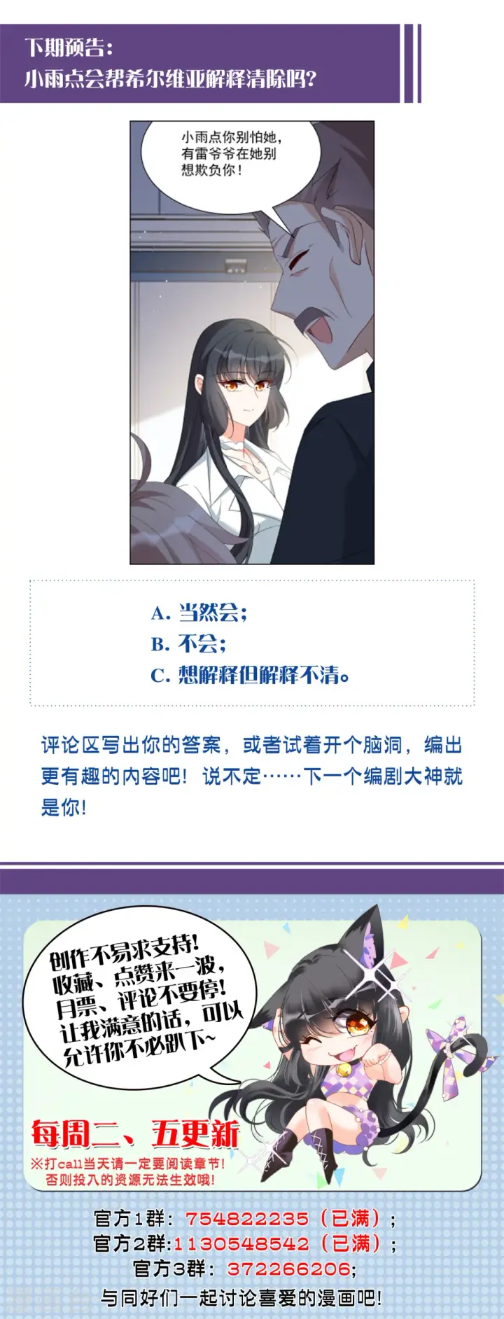 《她来了，请趴下》第230话 白衣女鬼？2图25