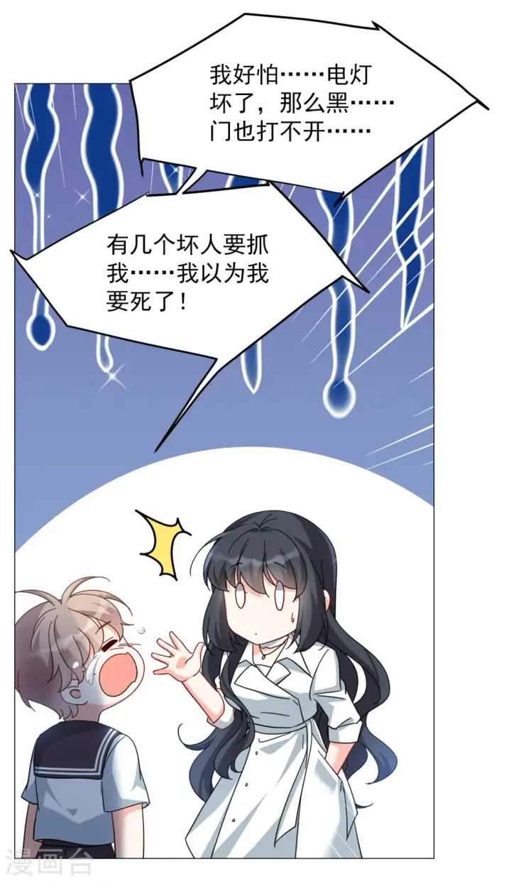 《她来了，请趴下》第230话 白衣女鬼？2图4