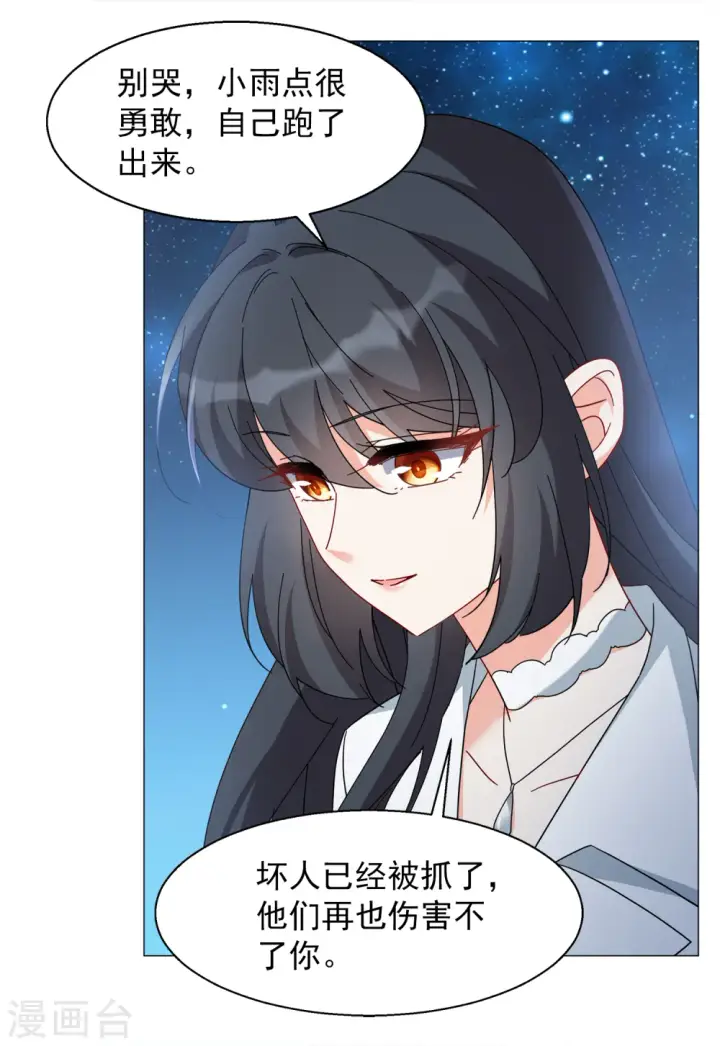 《她来了，请趴下》第230话 白衣女鬼？2图5