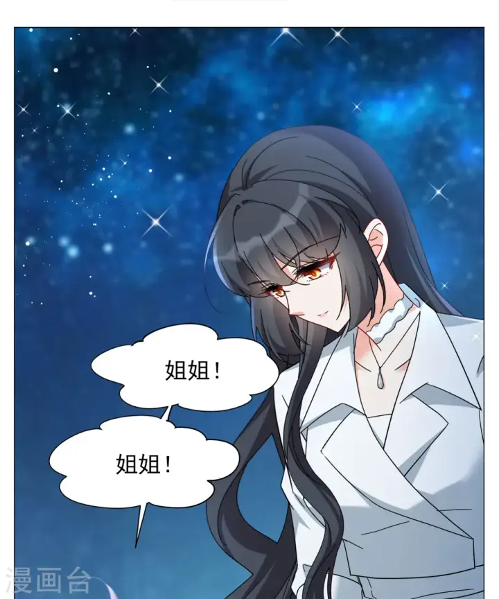 《她来了，请趴下》第230话 白衣女鬼？2图6