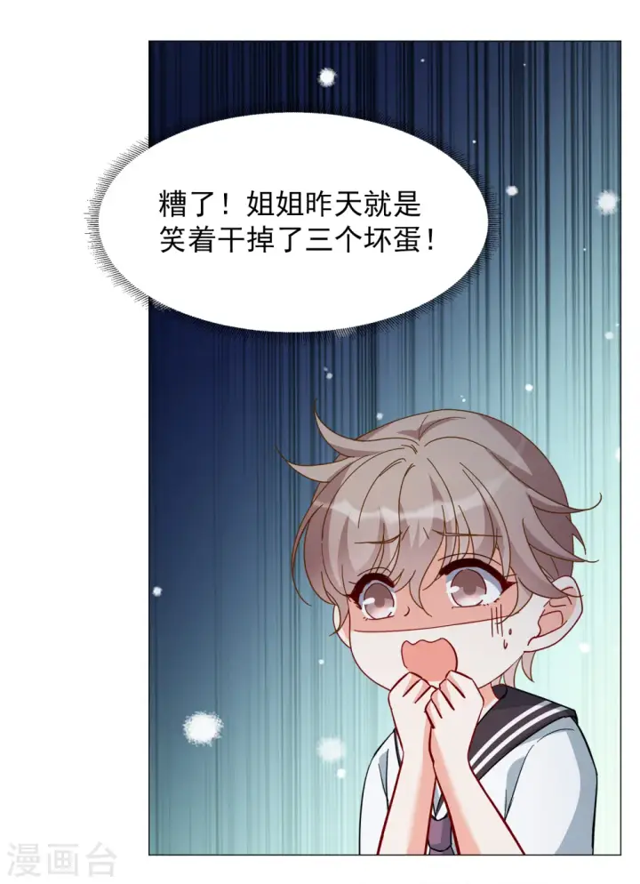 《她来了，请趴下》第231话 白衣女鬼？3图16