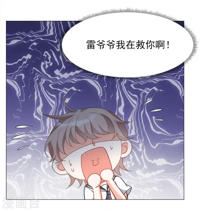 《她来了，请趴下》第231话 白衣女鬼？3图19