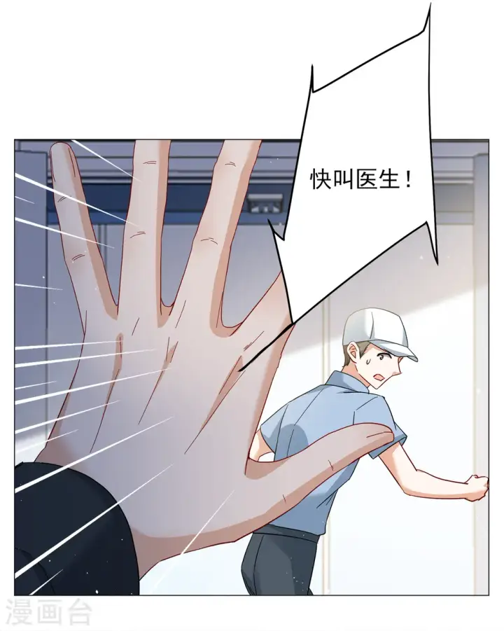 《她来了，请趴下》第231话 白衣女鬼？3图23