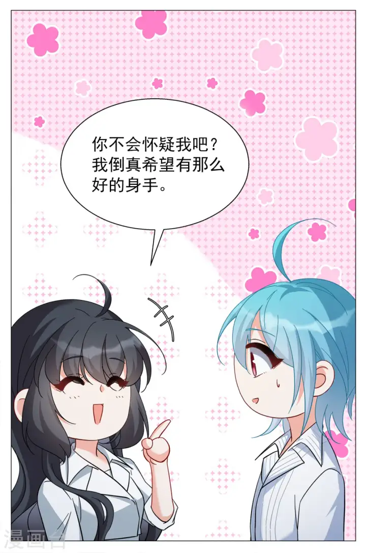 《她来了，请趴下》第231话 白衣女鬼？3图31