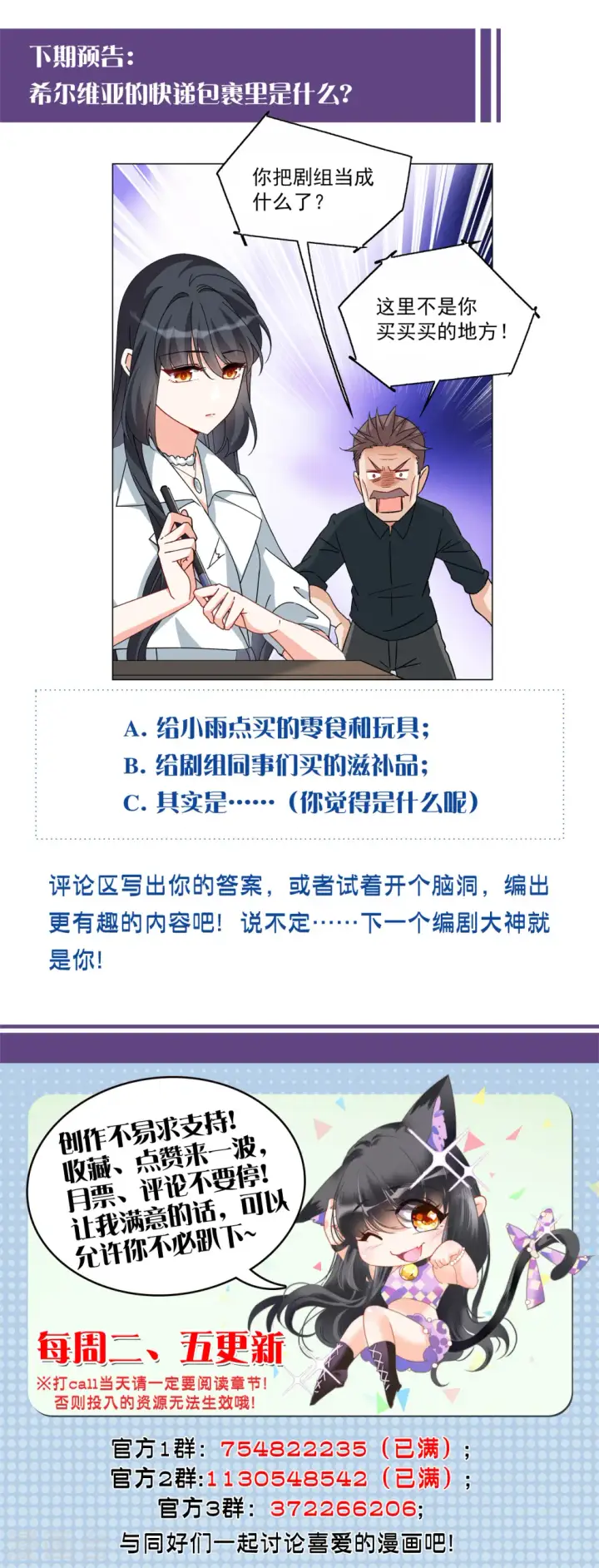 《她来了，请趴下》第231话 白衣女鬼？3图35