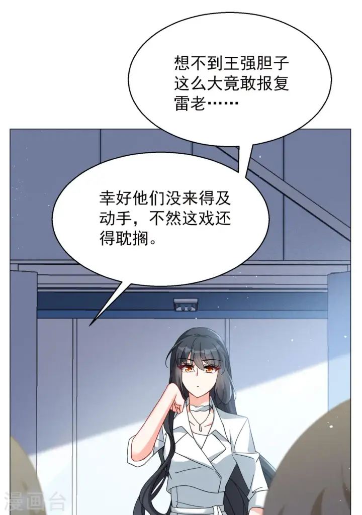 《她来了，请趴下》第231话 白衣女鬼？3图6