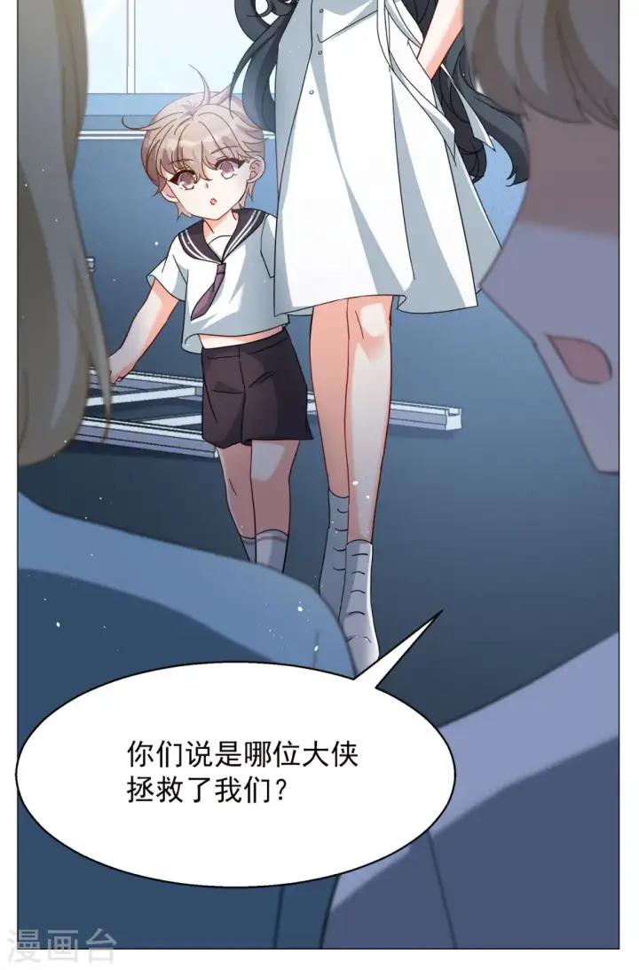 《她来了，请趴下》第231话 白衣女鬼？3图7