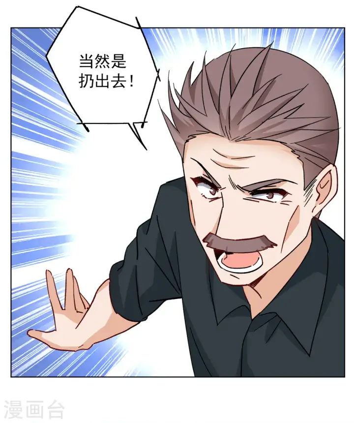 《她来了，请趴下》第232话 意外突降1图12
