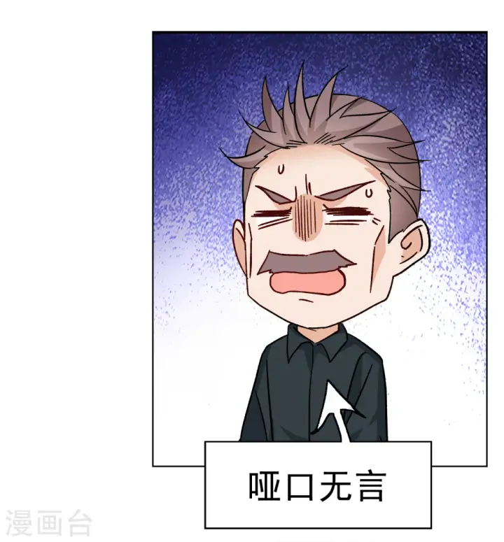 《她来了，请趴下》第232话 意外突降1图16