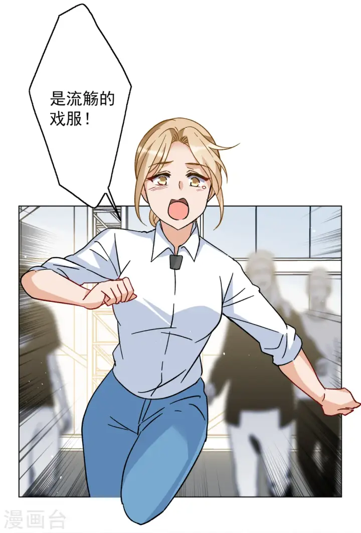 《她来了，请趴下》第232话 意外突降1图17