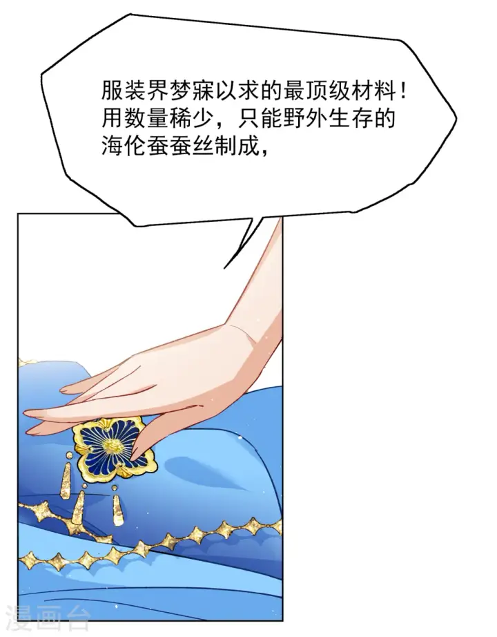 《她来了，请趴下》第232话 意外突降1图19
