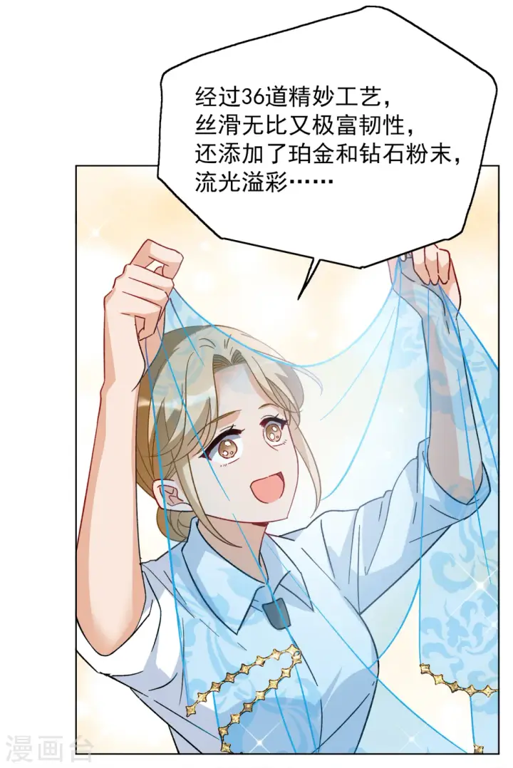 《她来了，请趴下》第232话 意外突降1图20