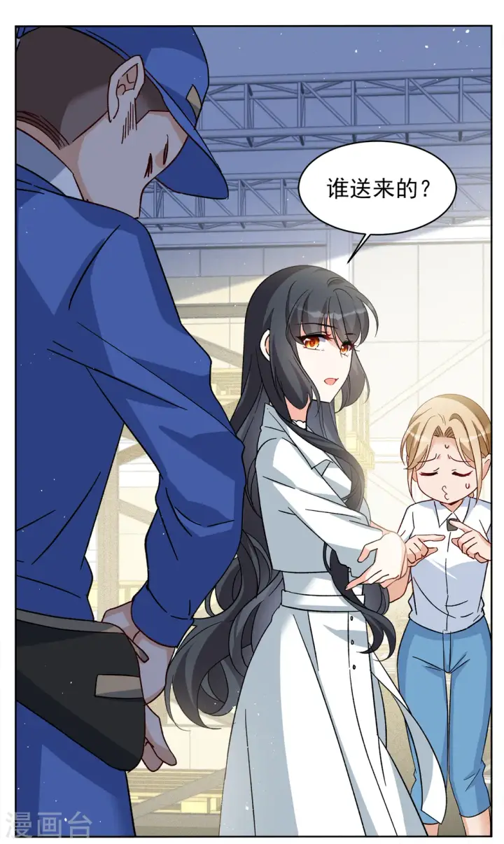 《她来了，请趴下》第232话 意外突降1图26