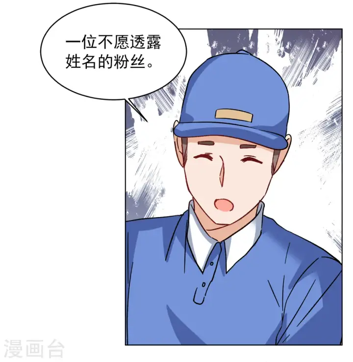 《她来了，请趴下》第232话 意外突降1图27