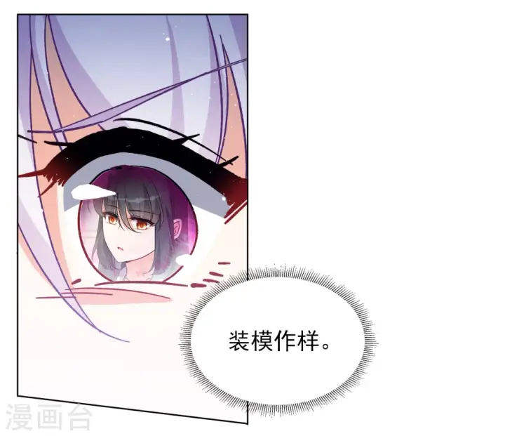 《她来了，请趴下》第232话 意外突降1图31