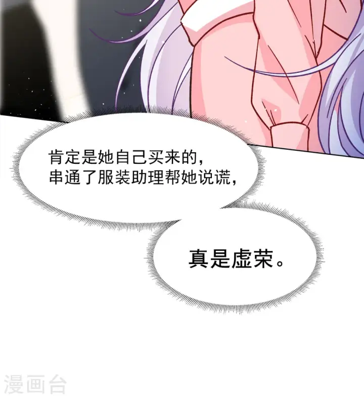 《她来了，请趴下》第232话 意外突降1图33